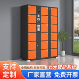 京伴超市电子存包柜红外条码智能储物柜商场单位指纹人脸识别寄存柜 18门条码 常规型