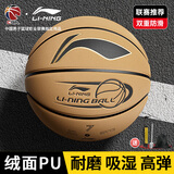 李宁（LI-NING）篮球7号成人pu翻毛设计篮球室内外比赛儿童学生标准训练7号篮球