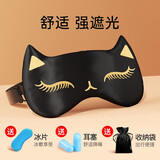 维康眼罩遮光睡眠专用丝绸缓干涩冷敷透气男疲劳女解士学生眼 丝滑0压眼罩（猫咪黑）【送冰袋+耳塞+收纳袋】