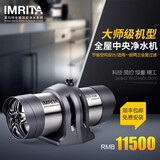 爱玛特（imrita） 全屋净水系统家用直饮净水器自来水中央超滤净化一厨二卫 中央净水机IMT-U7