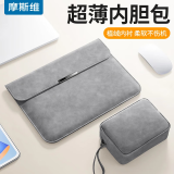 摩斯维 笔记本内胆包收纳平板电脑包15.6联想14华为苹果macbook保护壳套 【15.4-16英寸】内胆包+收纳包