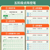 书行 点阵数字0-200练字帖儿童控笔训练一年级幼儿园学前描红练习纸 数字0-200+拼音字母+点阵控笔全套 无规格