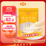 金唐有机竹荪60g 福建特产长裙竹笙无硫熏食用干菌菇火锅煲汤食材