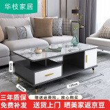 华枝北欧圆角茶几简约现代钢化玻璃客厅家用桌子小户型轻奢电视柜组合 【茶几】灰1米
