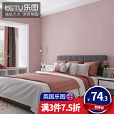 英国 乐图(LETU) 墙布壁布无缝客厅卧室电视背景墙现代简约百搭定制布面壁纸墙纸 Q22326-9醉粉
