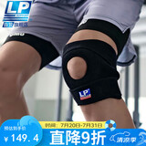 LP788护膝运动髌骨半月板支撑固定跑步羽毛球篮球登山护具男女通用