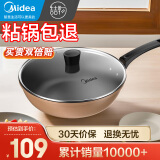 美的（Midea）不粘锅炒菜锅煎炒锅30cm少油烟电磁炉燃气煤气灶明火通用 30T2