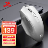 红龙（REDRAGON）G62三模无线鼠标 中大手趴握 蓝牙2.4G有线 PAW3395轻量化人体工学 机甲游戏电竞鼠标 【竞技款】G62三模鼠标（白色）
