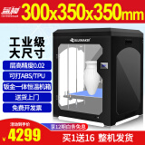 蓝模 三维BlueMaker3d打印机工业级大尺寸学校教育企业商用大型封闭恒温双喷头高精度3D打印机 速印335双喷头 成型300*350*350mm