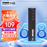 科赋（KLEVV）8GB DDR4 2666 台式机内存条 海力士颗粒