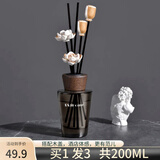 博饰界 高级五星酒店大堂房间无火香薰卧室厕所香氛卫生间家用持久留香 喜来登【星级酒店香-适中】