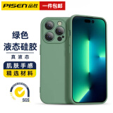 品胜 适用苹果14系列手机壳亲肤iPhone14promax直边液态硅胶磁吸保护套镜头全包软壳防指纹 【苍岭绿】亲肤液态硅胶·超纤植绒·镜头全包保护 14 Pro 6.1英寸
