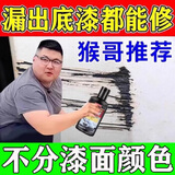 汽车划痕修复100%露底漆也能修复车漆划痕漆面刮痕不分颜色神器 买二送一3瓶装【划痕当天消】
