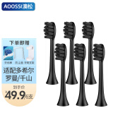 澳松（AOOSSI） 适用于多希尔电动牙刷头罗曼千山D8D9D10D5s杜邦软毛成人通用替换头 黑色-柔软亮白【升级款】3支装