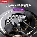 联想（Lenovo）3.5mm接口入耳式有线耳机 手机耳机 音乐耳机 办公语音耳麦 电脑笔记本手机适用 黑色
