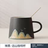 远山陶瓷咖啡杯带勺套装创意马克杯家用精致礼品杯子刻字logo 禅黑-远山咖啡杯+带勺(简装) 175-430ml