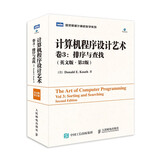 计算机程序设计艺术 卷3：排序与查找(英文版·第2版)（图灵出品）