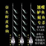 仿生虾夜光串钩荧光串钩仕挂虾皮海钓路亚船钓假虾饵翘嘴鲈鱼海钓 串虾3付+12.5克缓沉助投器3套 6号推荐2-3两小鱼