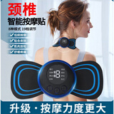 苏曼莎颈椎按摩器全身腰背颈部多功能口袋随身迷你电动EMS低频脉冲按摩仪贴片腿部脖子肩颈智能肌肉放松 液晶显示8模式19个档位充电款迷你贴 黑色