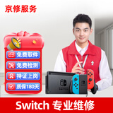 京修（JINGXIU） Switch维修NS修理不开机黑屏不充电摇杆手柄修复 检测金（可退）