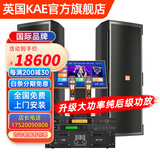 KAE英国楷尔家庭KTV音响套装专业影院家用K歌音箱卡拉ok唱歌点歌机全套设备 KA-215套装双15吋+3T内存