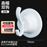 暄云预留水管管道孔装饰堵头帽卫生间浴室管口遮挡水龙头堵花洒遮丑盖 高帽双钩白（免钉胶款）