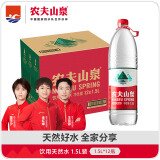 农夫山泉 饮用水 饮用天然水1.5L 1*12瓶 整箱装