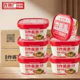 方砖厂69号老北京炸酱面方便面干拌面免煮泡面便携非油炸桶装面160g*6盒整箱