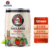 保拉纳（Paulaner）德国进口保拉纳（PAULANER）柏龙小麦白啤酒 5L桶装 5L 1桶 【25年11月到期】