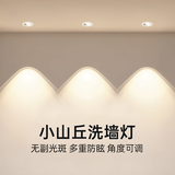 意普顿彩虹小山丘射灯嵌入式LED洗墙灯家用客厅吊顶筒灯 彩虹小山丘-白杯7W-暖光