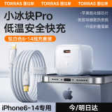 图拉斯小冰块Pro【35W顶配升级款】苹果16充电器iPhone16promax氮化镓套装充电头15 14快充头iPad 【苹果6-14套装】钛白色单头+1.68米PD线 35W顶配升级款