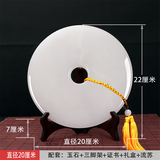 平安扣玉石工艺品  精品摆件和氏璧玄关酒柜玉器天然工艺品 精品白玉20厘米+三脚架+证书