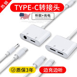 FUNRE适用苹果iphonex耳机转接头线苹果14转换头13充电二合一手机11转换器xr转接口xs华为12分线器 【Type-C+3.5mm】转换器适用华为小米