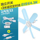 祥珑小吊扇床上小型迷你微风扇宿舍学生蚊帐家用卧室电风扇 六叶+3米遥控定时线【遥控定时】