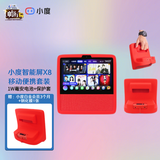 小度 智能屏X8 带屏智能音箱8英寸高清影音娱乐智慧屏小杜在家触屏wifi蓝牙音响家用百度机器人助手 小度X8红色+电池+保护套 【官方标配】【全国联保】