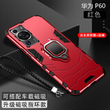 森麥康华为p60手机壳P60pro保护套全包防摔p6o镜头por全包男外硬壳磨砂散热硅胶 P60【磁吸指环版-中国红】挂绳+全屏膜