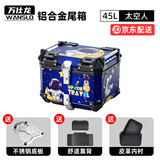 万仕龙裂行pcx160摩托车尾箱uy125uu铝合金尾箱巧格踏板车小牛n1后备箱 45L黑箱【太空人】 【顶配】内衬+靠背+不锈钢底板