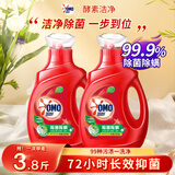 奥妙（OMO）除菌除螨洗衣液家用衣物去污洁净护理长效抑菌易漂洗 【除菌除螨】洗衣液950g*2瓶