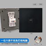 家恩（JIAEN）六类千兆网络网口网线插座面板万兆屏蔽水晶头直通直插免接线电脑 一位六类千兆口免打黑色