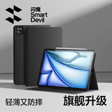 闪魔 适用ipad air8/7/6保护套轻薄iPad12/11/10保护壳通用防摔全包软壳 iPad Air8/7/6-11英寸【黑】轻薄防摔