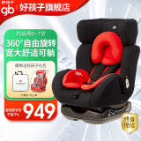 好孩子（gb） 婴儿汽车安全座椅0-7-12岁双向安装isofix接口安全座椅360度旋转 360°旋转isofix接口CS775红黑