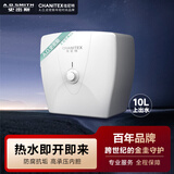 史密斯（A.O.SMITH）佳尼特【6/10升小厨宝】金圭内胆电热水器 速热节能保温 台盆下方安装 上出水  储水式  DB2 10L 1500W 10DB2