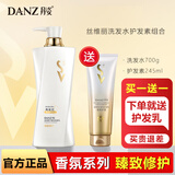 丹姿丝维丽洗头发水沐浴露护发素男女士去屑发修护保湿控去油套装 【臻致】洗发水700g+护发乳