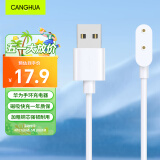 CangHua 适用华为手环充电器充电线8/7/NFC/6/watch FIT2/keep B4儿童电话手表5X/4X/4Pro荣耀手环9/6/ES