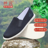 蝉说千层底布鞋男春秋中式国风透气吸汗防臭分健步正品老北京手工布鞋 一级工艺，刺绣艾草叶【贴胶底】 40