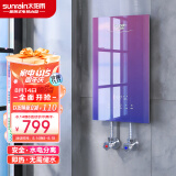 太阳雨（sunrain）即热式电热水器 速热免储水智能恒温 三档变频家用卫生间沐浴淋浴洗澡T-K854幻彩紫0-8500W