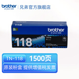 兄弟（brother）TN118原装粉盒DCP-L1638W、L1848W、L1228、L1238W、L1808W TN118粉盒，不包含硒鼓（约1500页/支） 1支装