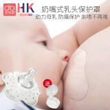 宝宝亲硅胶乳头保护罩乳盾 乳贴喂奶防咬乳头贴乳头内凹陷皲裂辅助喂奶 奶嘴式1只【透明硅胶+收纳盒】