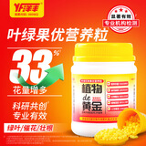 洋丰【爆花/催芽】园艺通用水溶花肥植物盆栽绿萝发财树月季养花种菜 1kg【大容量 更实惠】