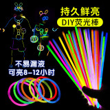 演绎 荧光棒100根手持夜光棒演唱会户外晚会气氛道具儿童生日场景布置